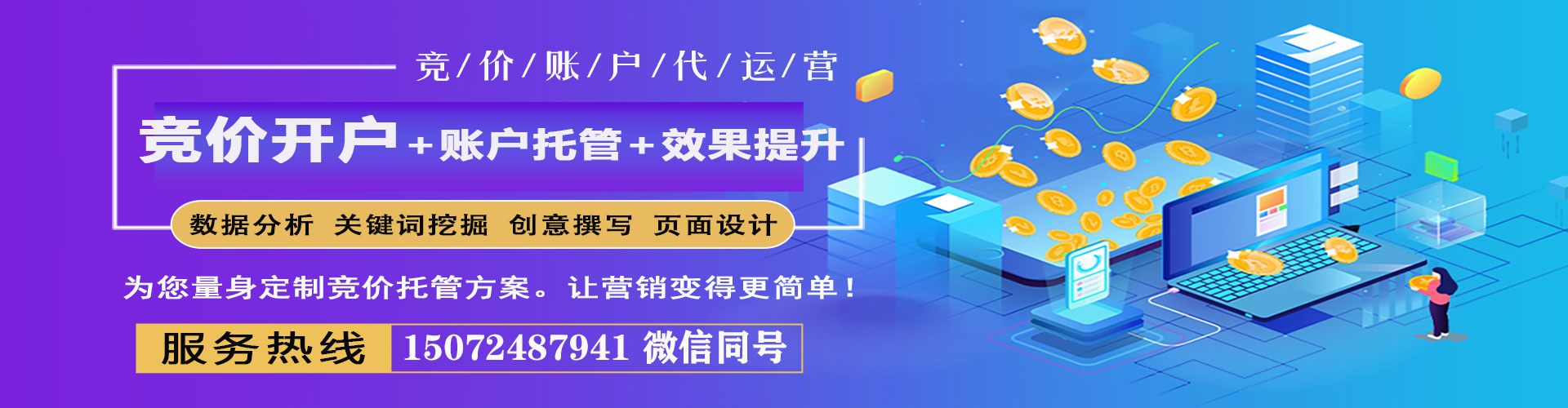 灌阳百度推广托管
